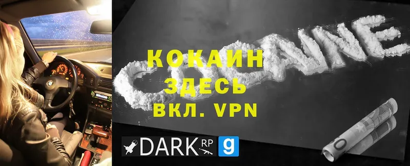 Cocaine Эквадор Волчанск